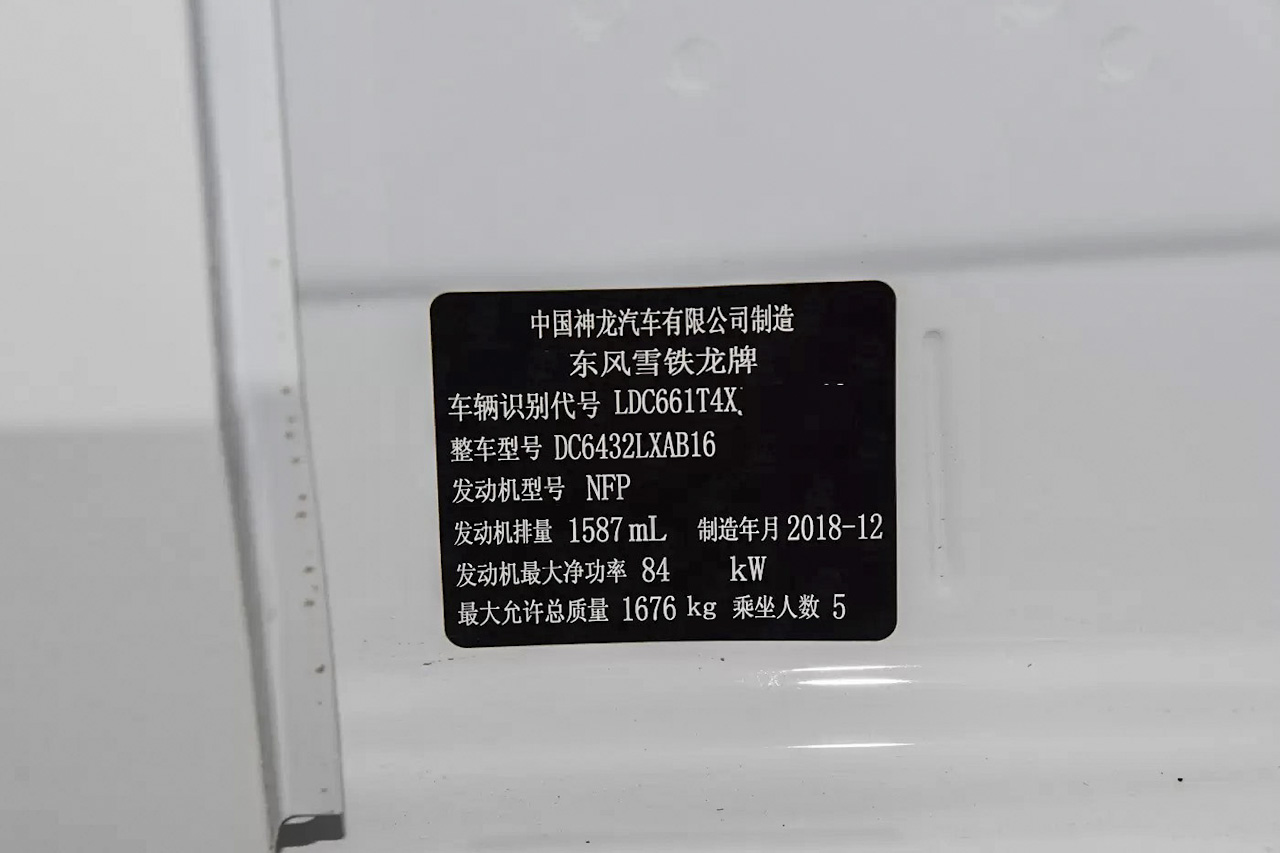 2019款雪铁龙C3-XR 1.2T自动190THP越动版