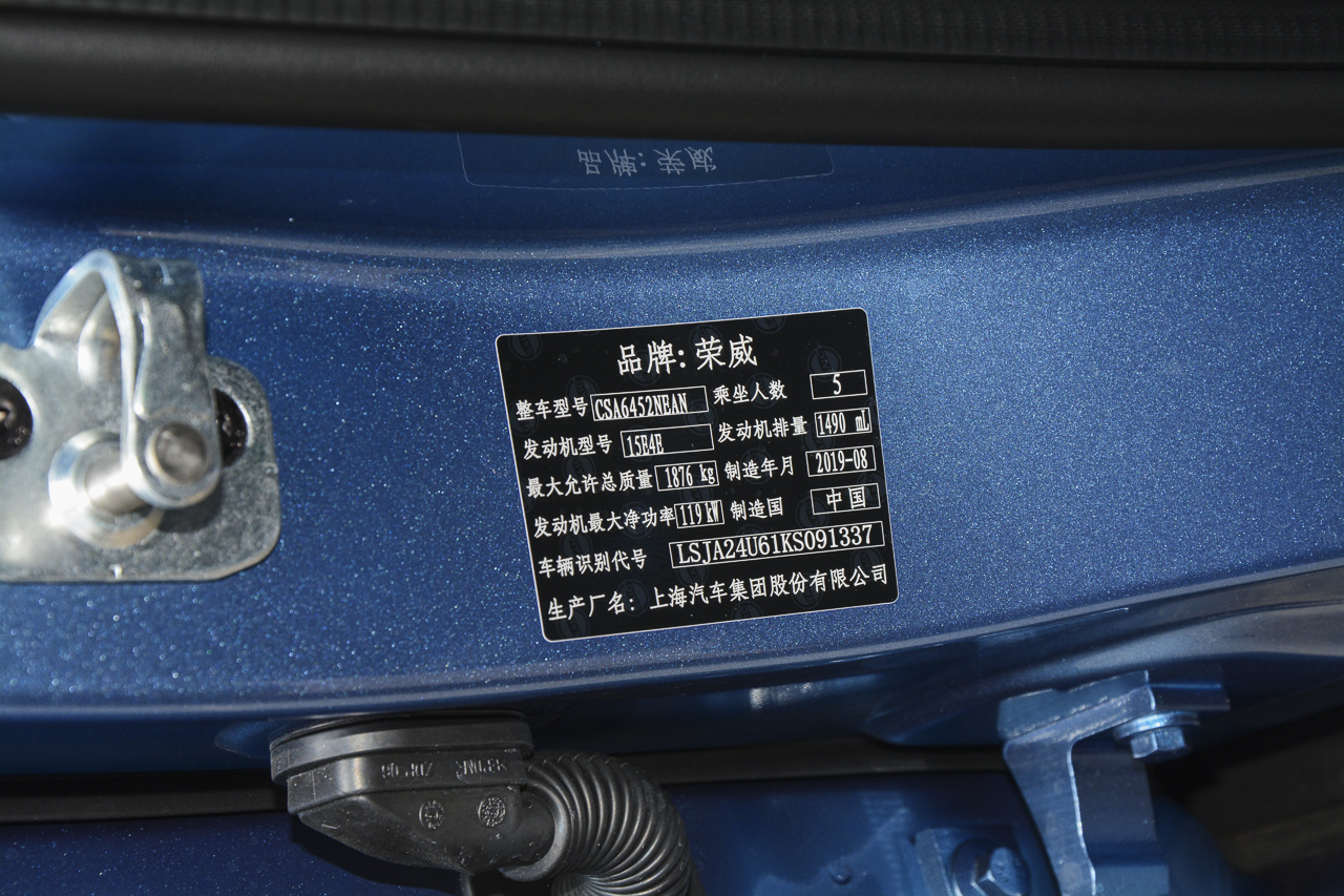 2020款荣威RX5 20T自动4G互联超越旗舰版