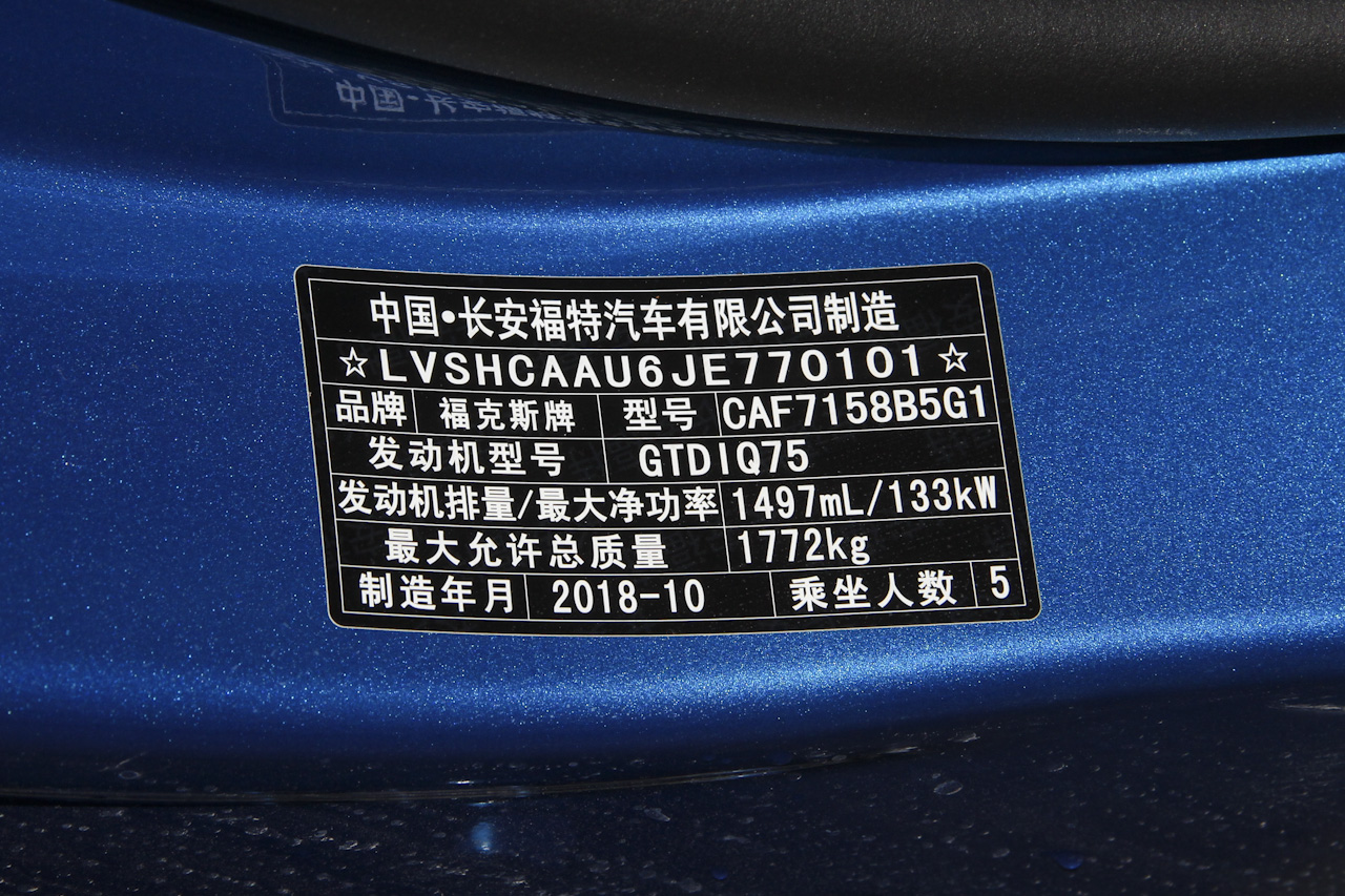 2019款福克斯两厢1.5T自动锋潮型EcoBoost 180 