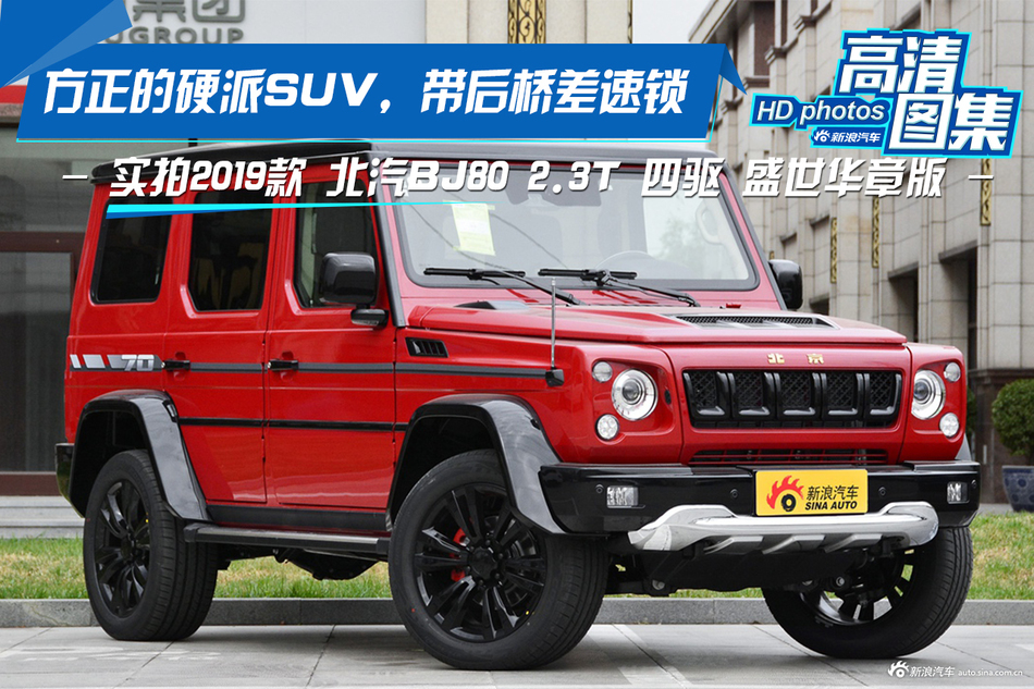 北京BJ80促销中，最高直降2.04万，新车全国27.76万起！