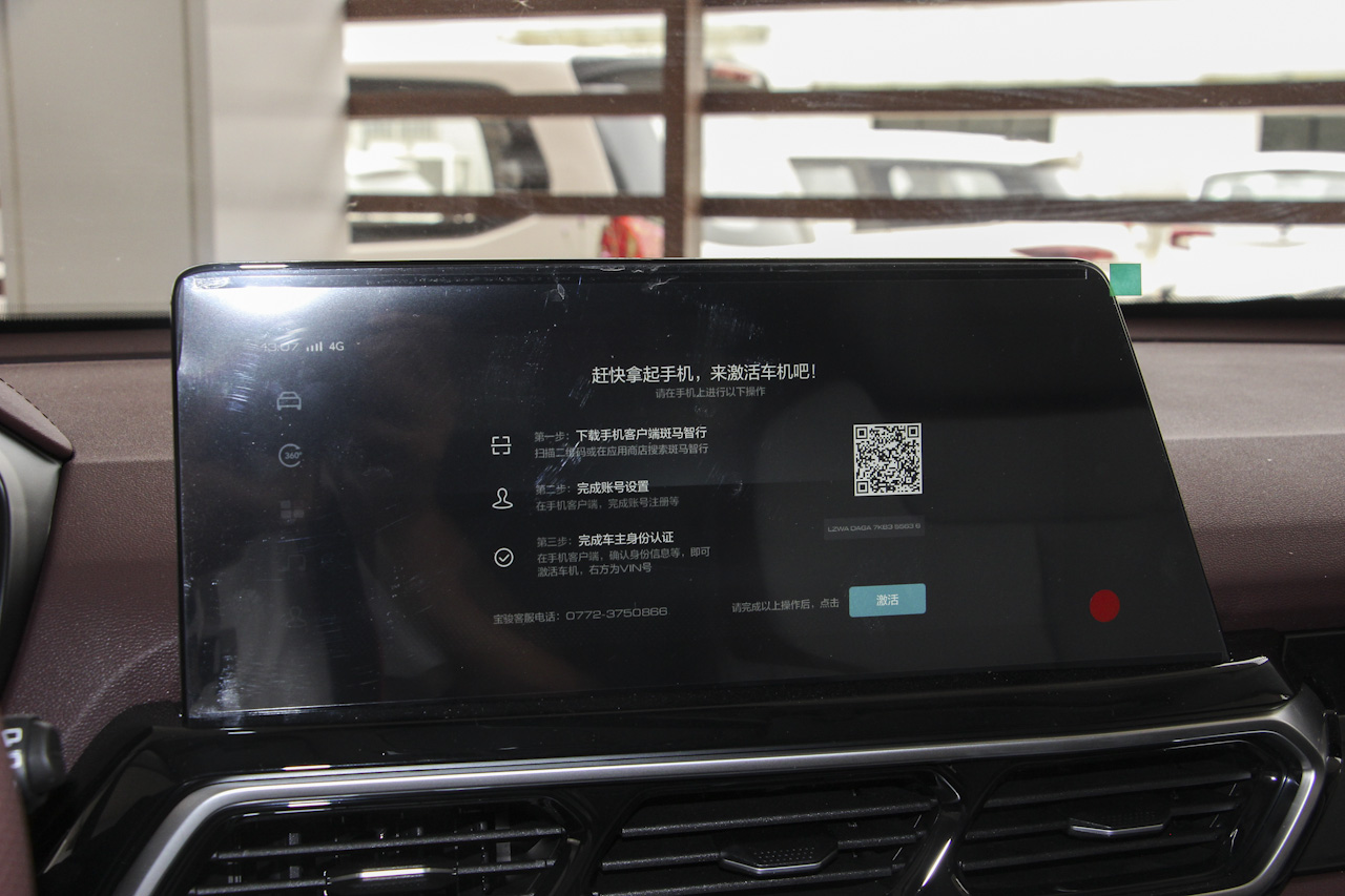 2019款宝骏RS-5 1.5自动智能驾控旗舰版国V
