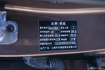 2019款荣威RX5 1.5T 20T自动两驱Ali智联网铂金版