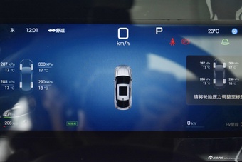 2025款秦L DM-i 智驾版 120KM领先型