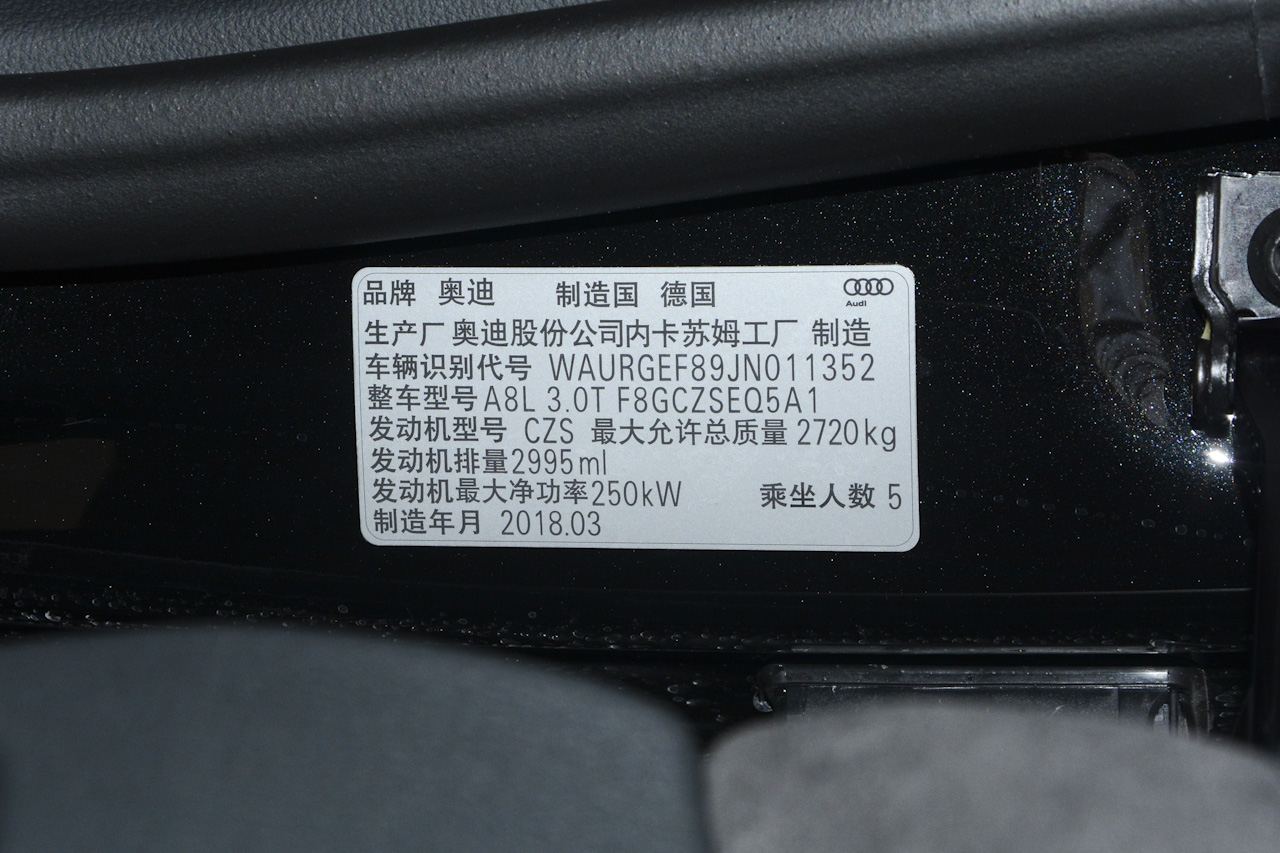 2018款奥迪A8L 3.0T自动55 TFSI quattro精英型