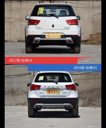 哈弗H1新老车型外观/内饰有何差异