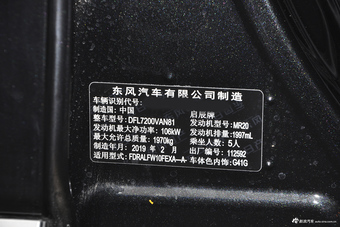 2018款启辰T90 2.0L自动智联风尚版国VI