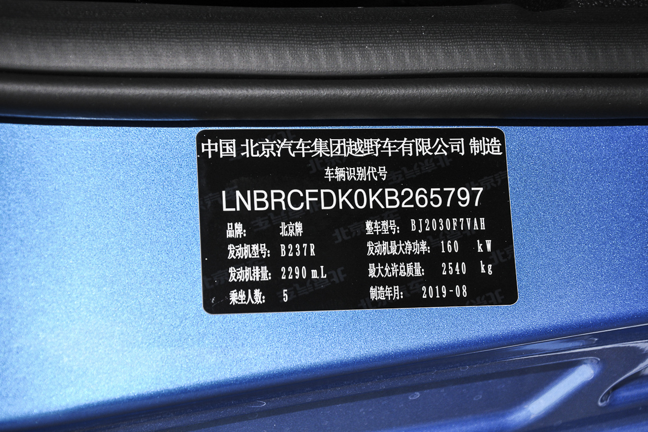 2019款北京BJ40 2.3T 自动四驱环塔冠军版 国VI