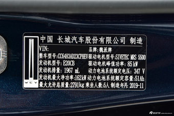 2020款WEY VV7混动 PHEV 2.0T 旗舰型