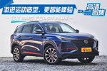 激进造型智能体验，实拍长安CS75 PLUS