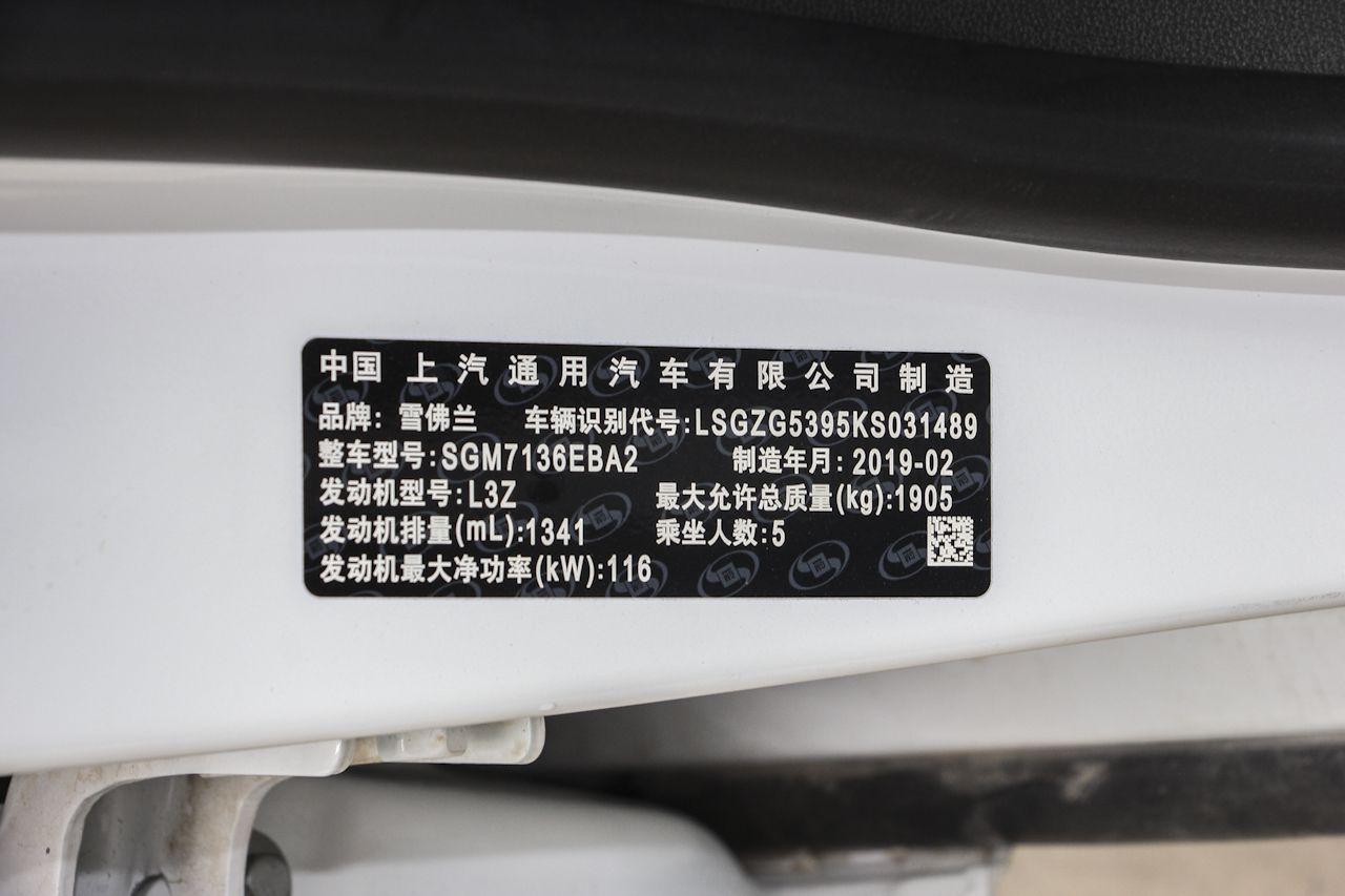 2019款迈锐宝XL 1.3T自动锐联版535T