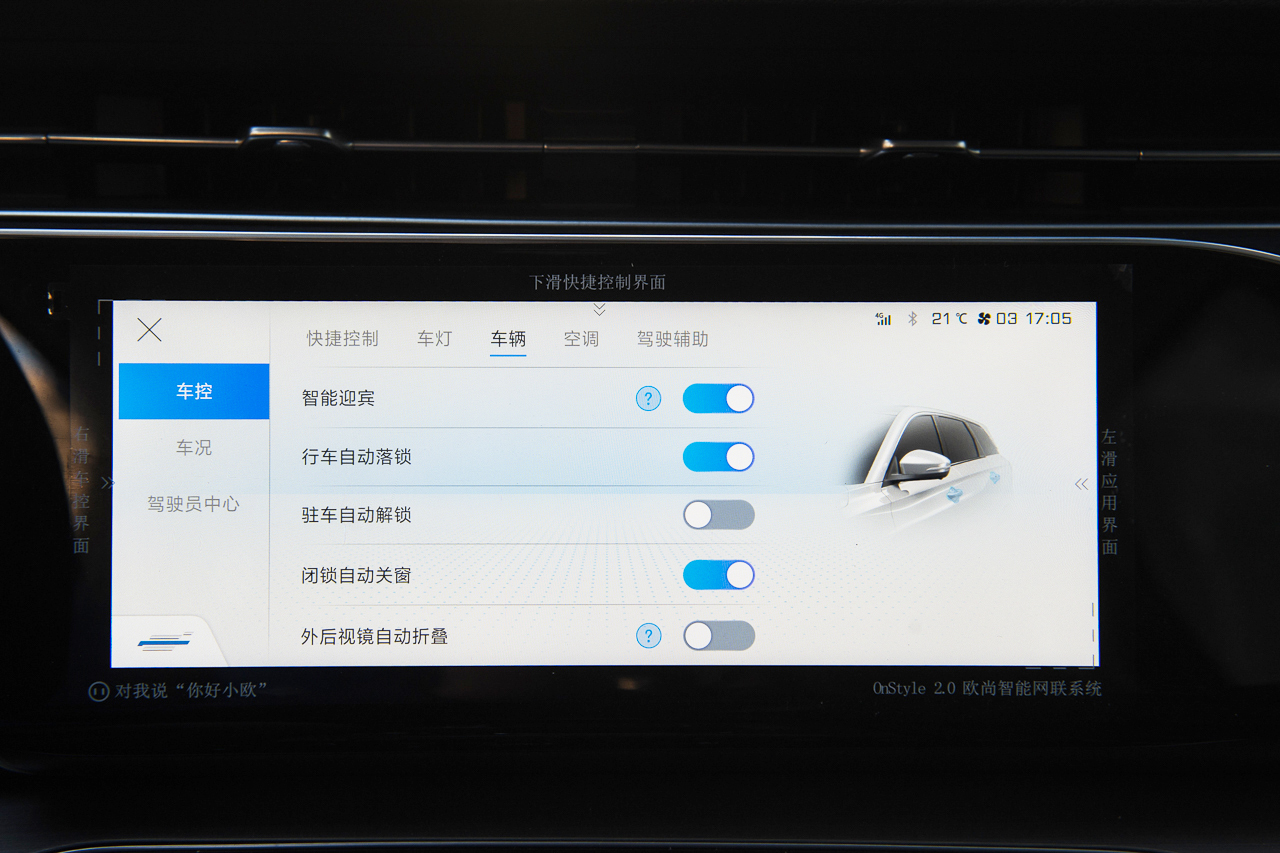 2020款长安欧尚X7 1.5T自动旗舰型
