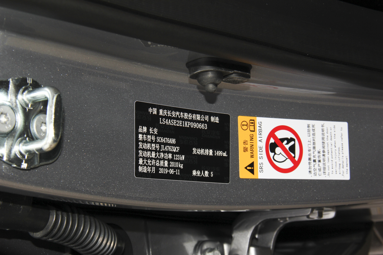 2019款长安CS85 COUPE 1.5T自动动版国VI 