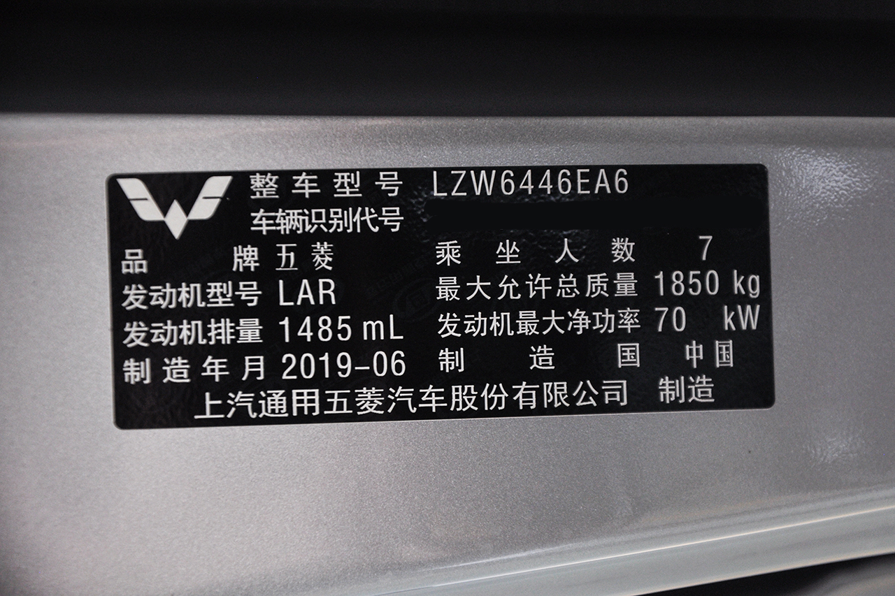 2019款五菱荣光V 1.5L手动标准型国VI