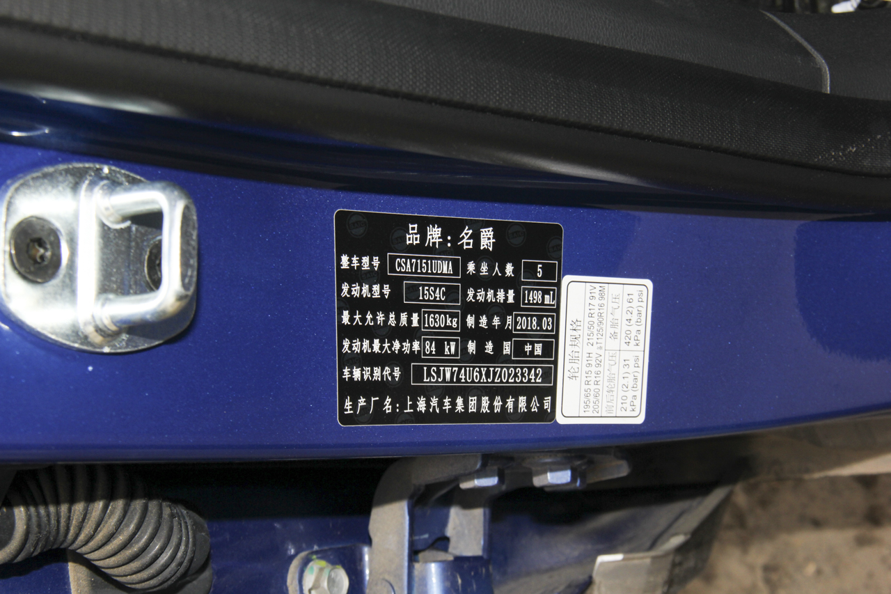 2018款名爵ZS 1.5L手动豪华版