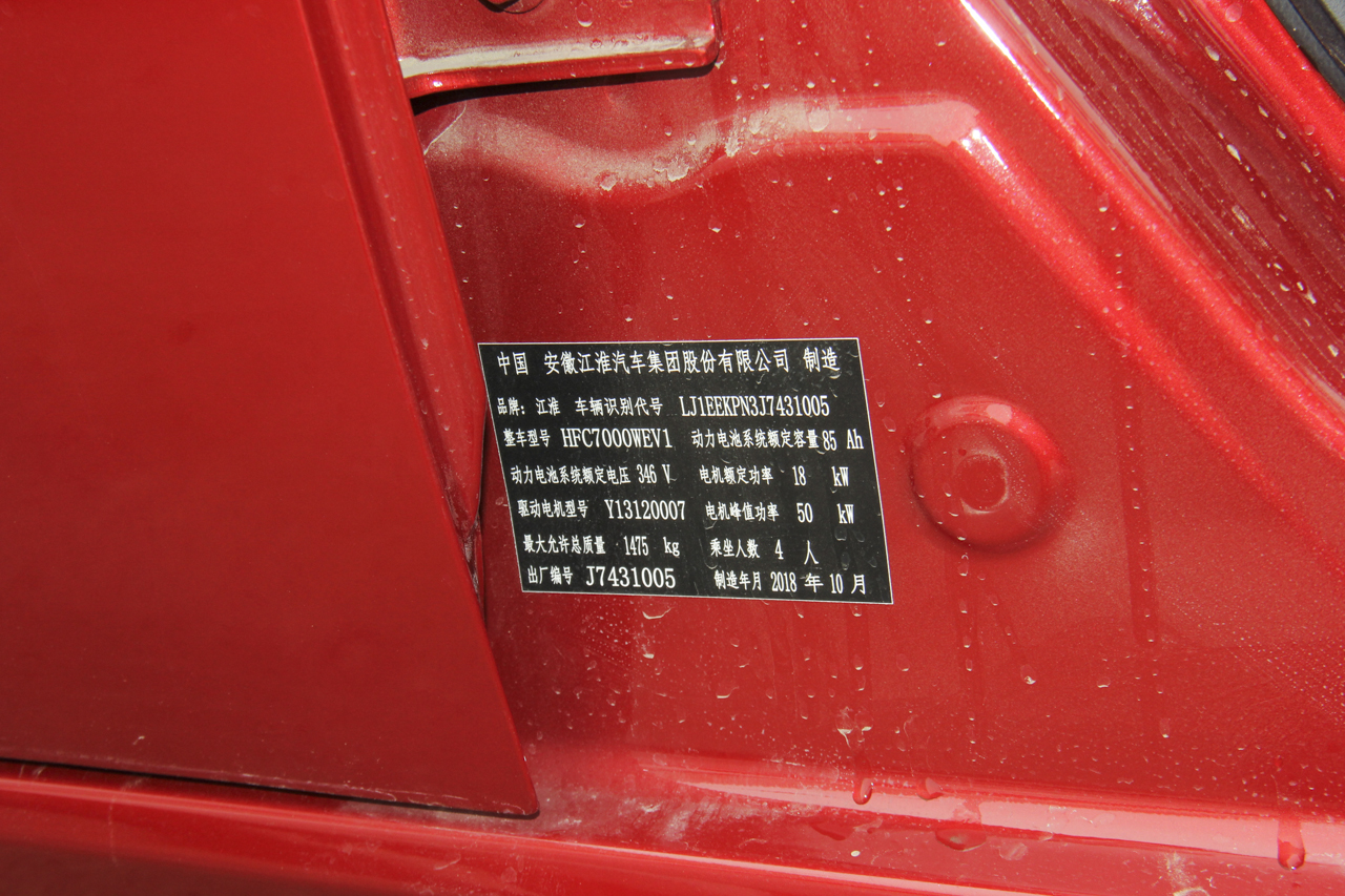 2018款江淮iEV6E升级版 豪华智能型