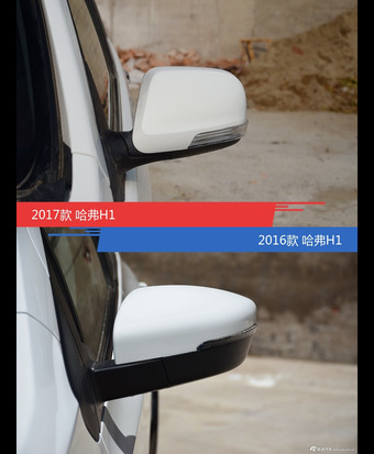 哈弗H1新老车型外观/内饰有何差异