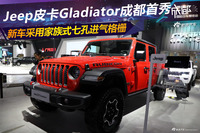 Jeep皮卡Gladiator成都车展亮相