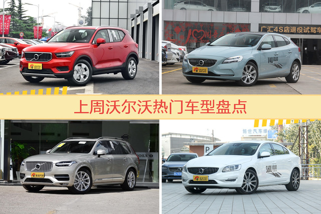 沃尔沃XC40