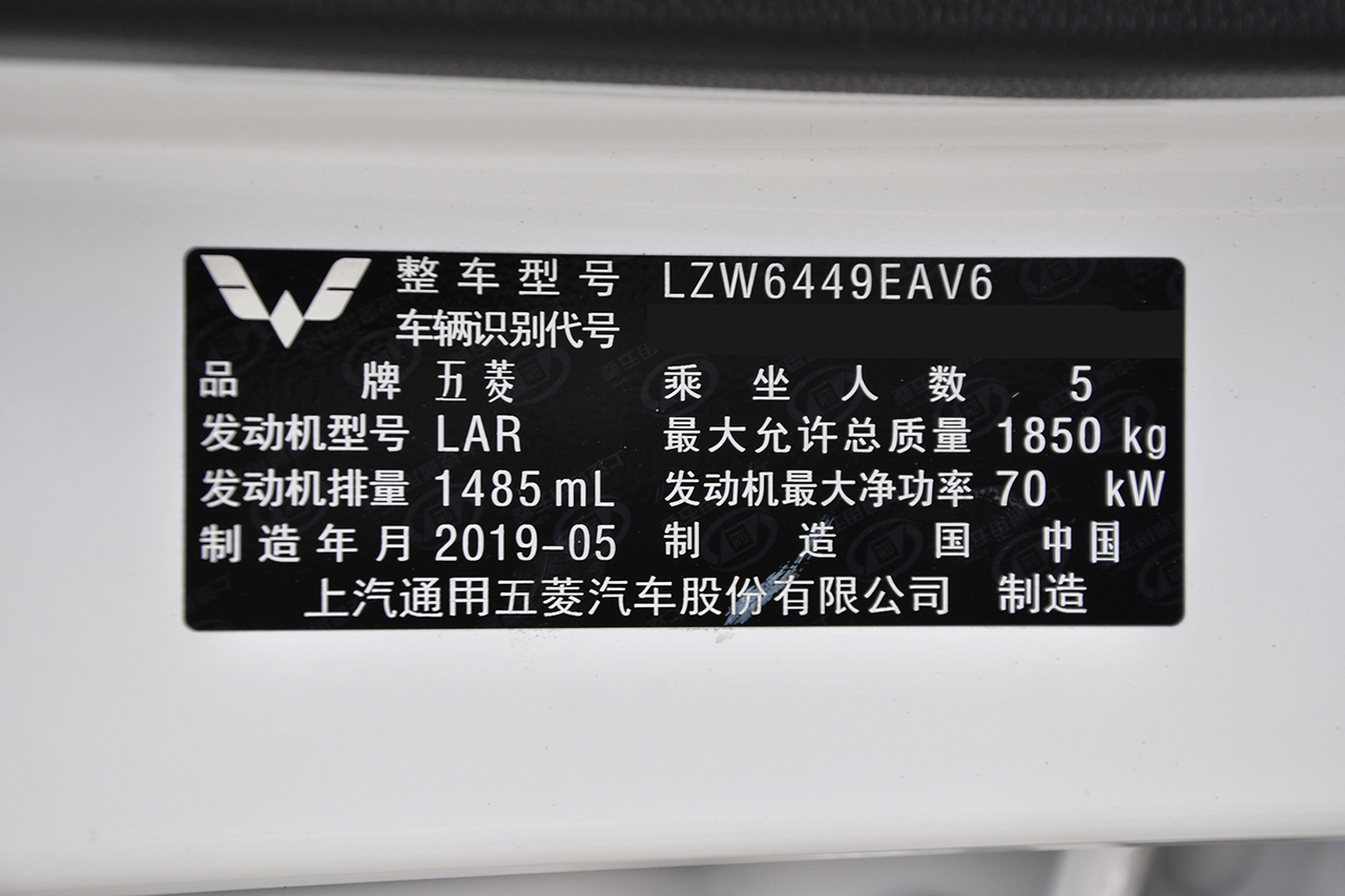 2019款五菱宏光S 1.5L手动基本型L2B国VI