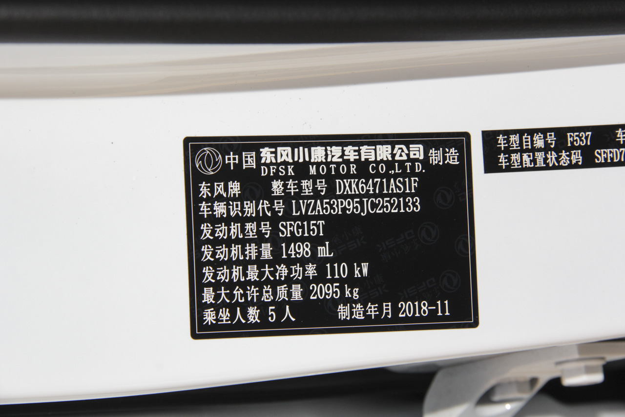 2019款风光ix5 220T CVT智悦型