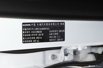 2020款哈弗H9 2.0T自动汽油四驱尊贵型7座