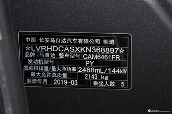 2019款马自达CX-5云控版2.5L自动四驱旗舰型国V