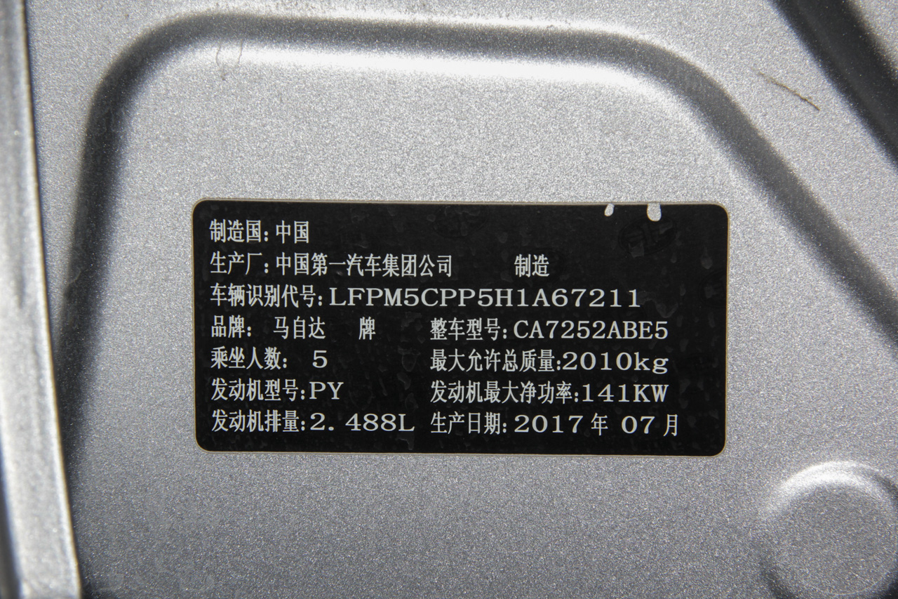 2018款马自达CX-4 2.5L自动四驱蓝天无畏版