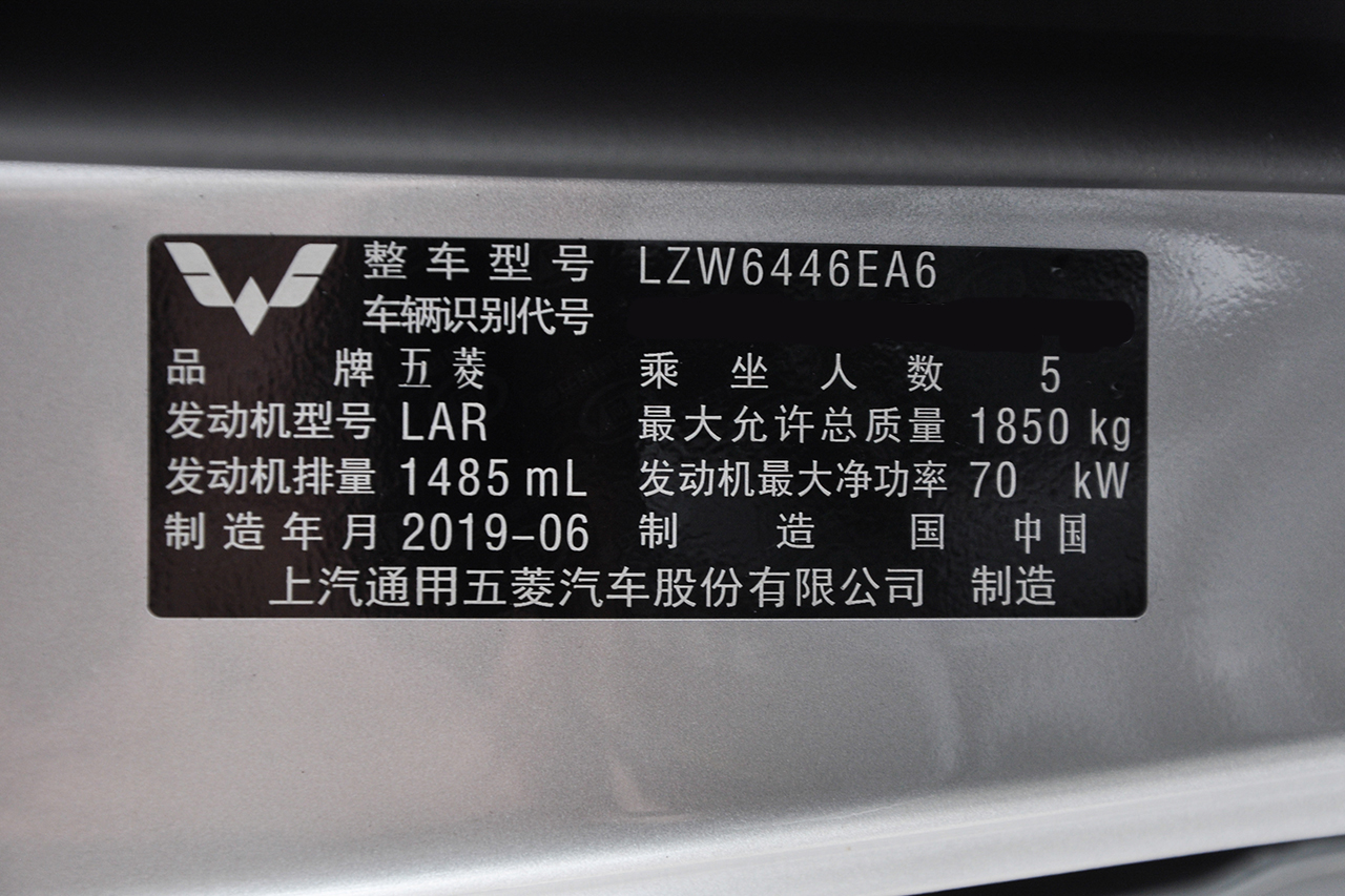 2019款五菱荣光V 1.5L手动实用型国VI