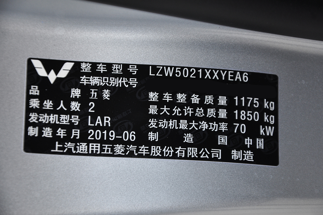 2019款五菱荣光V 1.5L手动封窗车实用型国VI LAR