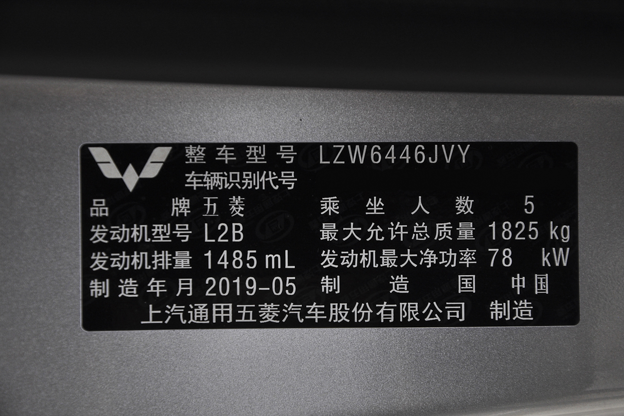 2018款五菱荣光V 1.5L手动实用型国V