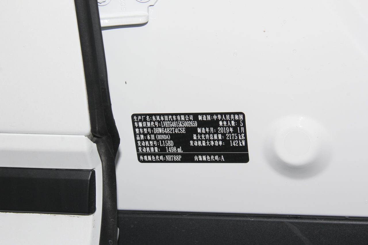 2017款本田UR-V 1.5L 240TURBO自动两驱经典版