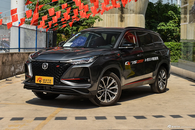 2020款长安CS75 PLUS 2.0T  自动旗舰型