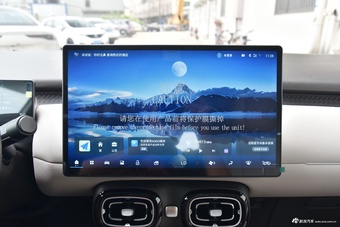 2025款AION UT 420智享版