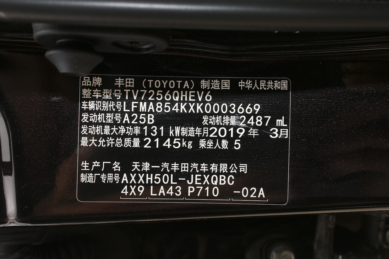 2019款亚洲龙双擎2.5L Limited旗舰版国V