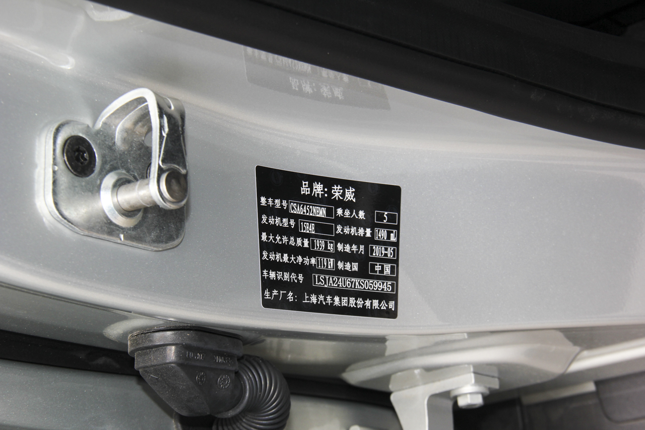 2019款荣威RX5 1.5T 手动两驱Ali智联网铂金版