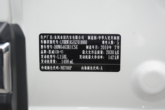 2019款CR-V 1.5T 240TURBO自动两驱风尚版