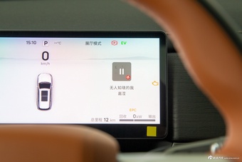 2027款山海L7 PLUS 220km五座标准版