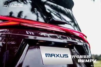 2022款上汽MAXUS G90 官图