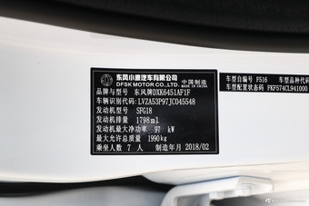 2018款风光S560 1.8L CVT智联型7座