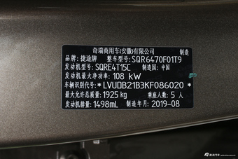 2019款捷途X70 1.5T DCT 悦行版