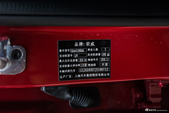 2019款荣威RX5 2.0T 30T自动Ali四驱智联网铂金版