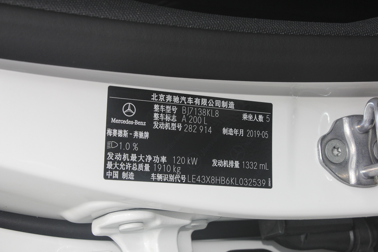 2019款奔驰A级 1.3T自动200 L