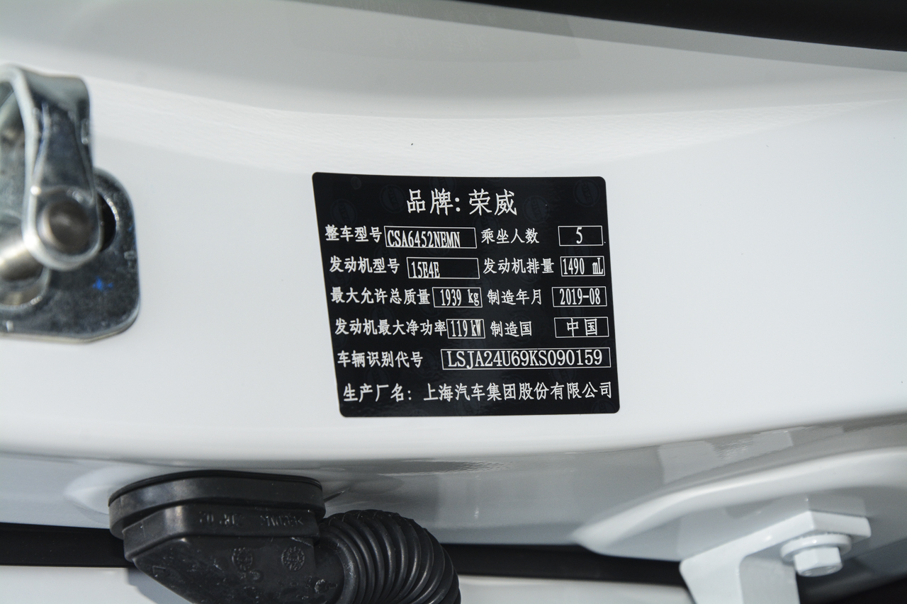 2020款荣威RX5 1.5T20T手动4G互联超越旗舰版