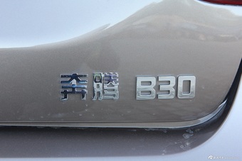全新奔腾B30 1.6L自动豪华型