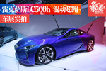 雷克萨斯LC500h 5s破百混动超跑