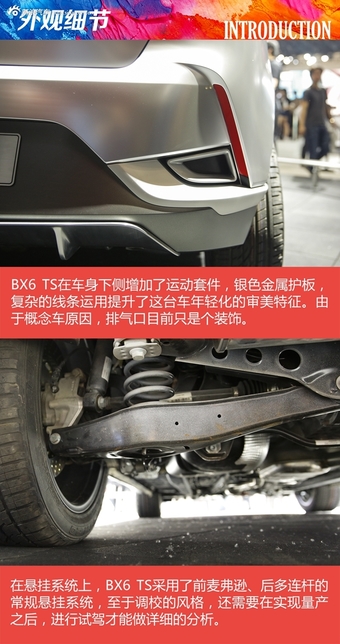 北京车展静态体验宝沃BX6