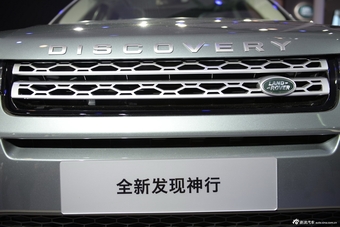 2014年第12届广州国际车展 图为：发现神行