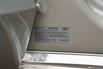 2014款奥迪A8L 45TFSI quattro豪华型