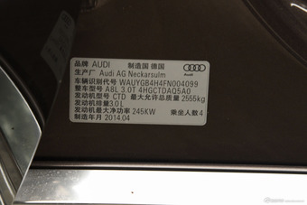 2013款奥迪A8L 50TFSI quattro豪华型