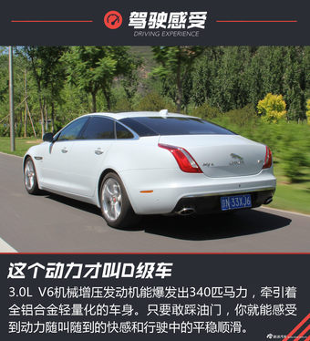 英伦豪华 试驾2016款捷豹XJ